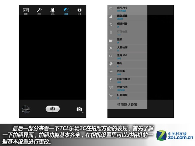 百元指紋手機(jī)好選擇 TCL樂(lè)玩2C購(gòu)機(jī)手冊(cè)