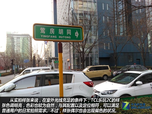 百元指紋手機(jī)好選擇 TCL樂(lè)玩2C購(gòu)機(jī)手冊(cè)