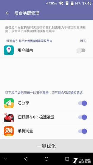 中興AXON天機(jī)Max續(xù)航評(píng)測(cè) 
