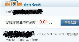 經典案例分析通過財付通50元日加好友2500個？
