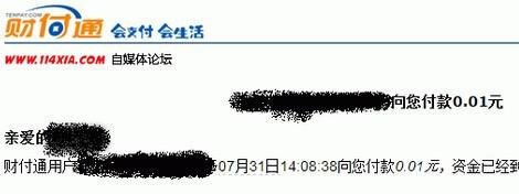 經典案例分析通過財付通50元日加好友2500個？