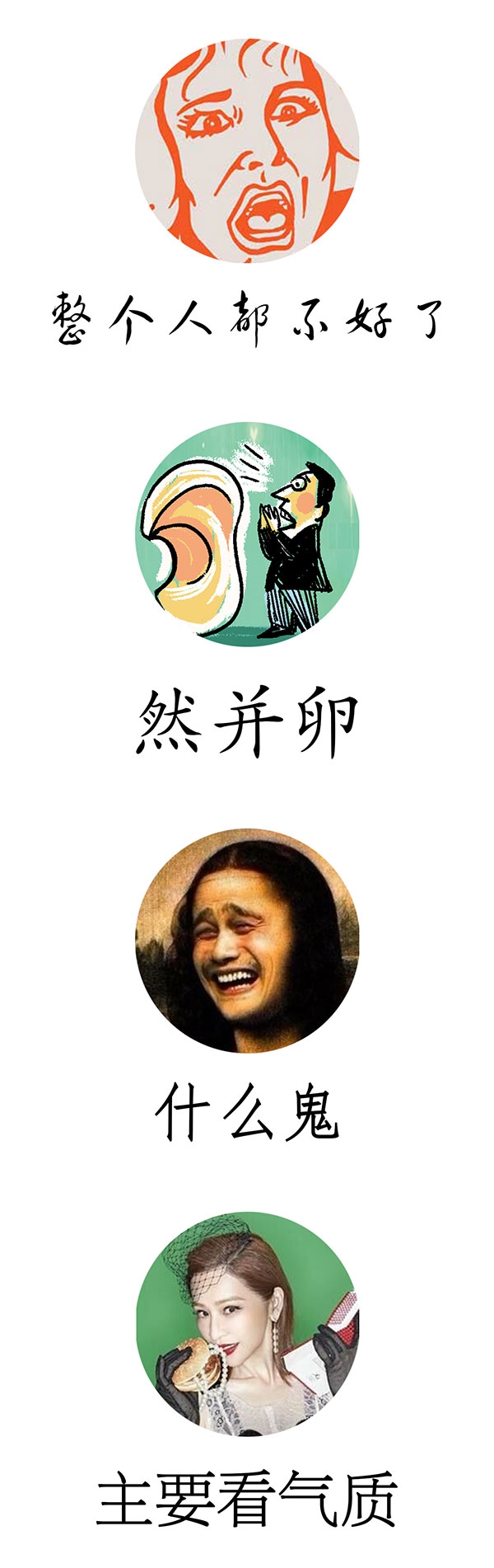 中槍了嗎？2016年 不想再看到這些詞了