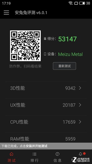 誰(shuí)更好用? 魅藍(lán)metal/紅米Note 3對(duì)比 