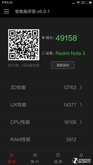 誰(shuí)更好用? 魅藍(lán)metal/紅米Note 3對(duì)比 