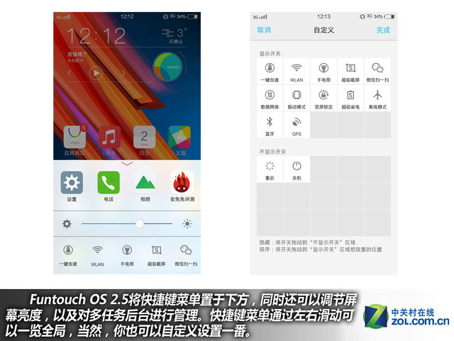 雙引擎閃充+4GB RAM vivo X6Plus購機(jī)手冊(cè)