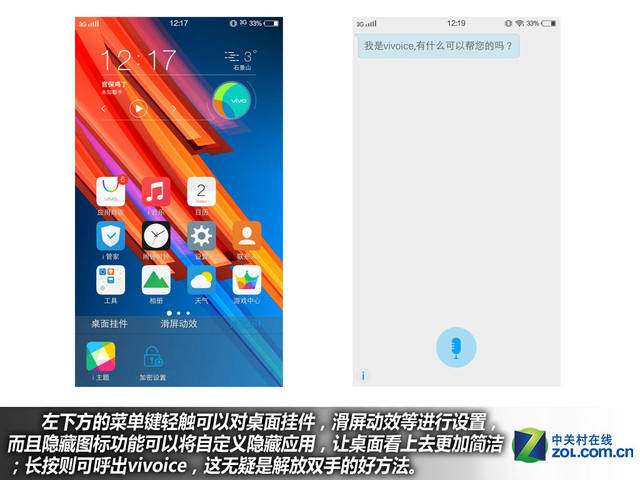 雙引擎閃充+4GB RAM vivo X6Plus購機(jī)手冊(cè)