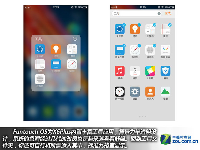 雙引擎閃充+4GB RAM vivo X6Plus購機(jī)手冊(cè)