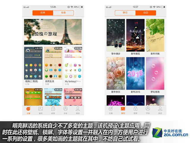 雙引擎閃充+4GB RAM vivo X6Plus購機(jī)手冊(cè)