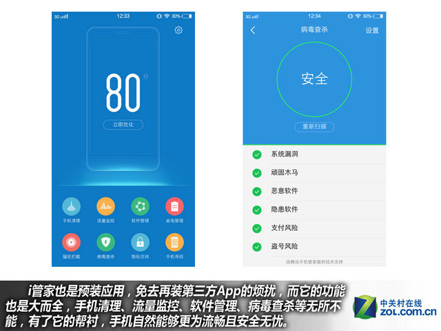 雙引擎閃充+4GB RAM vivo X6Plus購機(jī)手冊(cè)