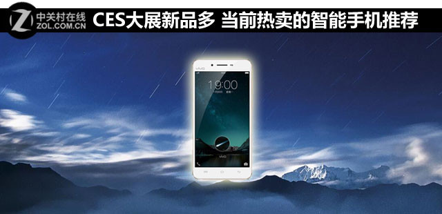 CES大展新品多 當(dāng)前熱賣的智能手機(jī)推薦 