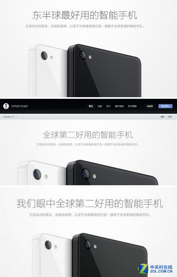 你窒息了嗎? 盤點2015年那些手機(jī)宣傳文案 
