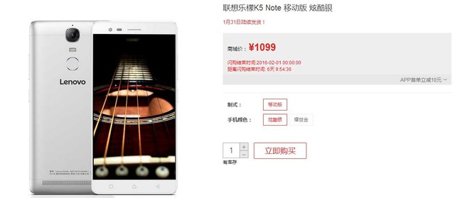 死磕紅米Note3 聯(lián)想樂(lè)檬K5 Note今發(fā)布 