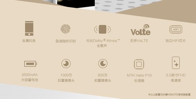 死磕紅米Note3 聯(lián)想樂(lè)檬K5 Note今發(fā)布 