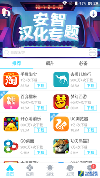 5000毫安時(shí)電池續(xù)航3天 藍(lán)魔M7全面評(píng)測(cè) 