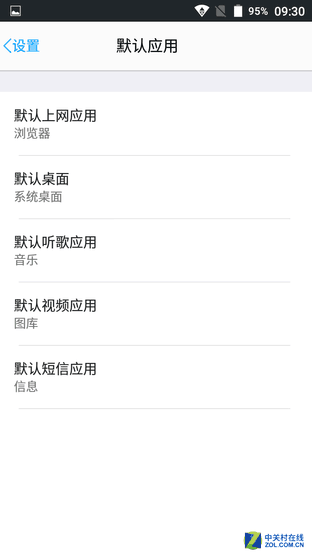 5000毫安時(shí)電池續(xù)航3天 藍(lán)魔M7全面評(píng)測(cè) 