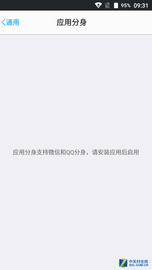 5000毫安時(shí)電池續(xù)航3天 藍(lán)魔M7全面評(píng)測(cè) 