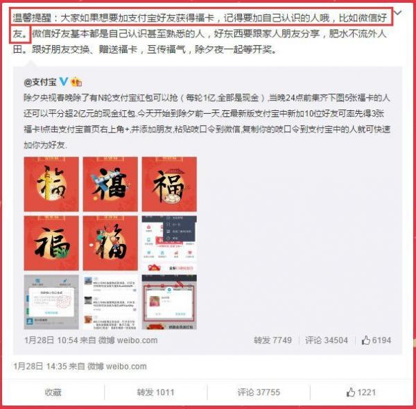 史上最激烈紅包大戰(zhàn)將打響 今夜你計劃搶幾億？