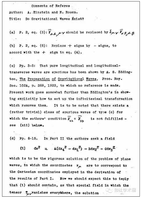 80年前，PRL為何拒絕了愛因斯坦的引力波預(yù)測？