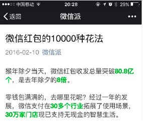 微信提現(xiàn)究竟為何要收費(fèi)？