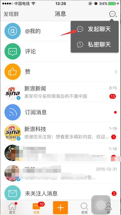 微博新功能 微博取消關注 新浪微博
