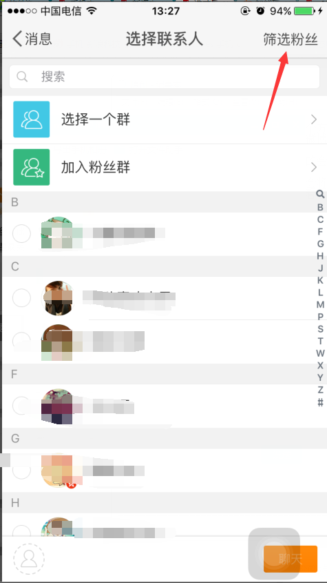 微博新功能 微博取消關注 新浪微博
