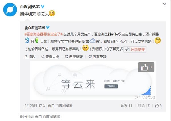 百度瀏覽器 百度網盤