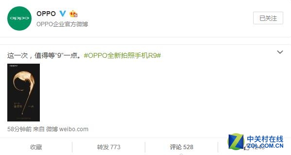 終于來了！OPPO官方確認即將發布新品R9 