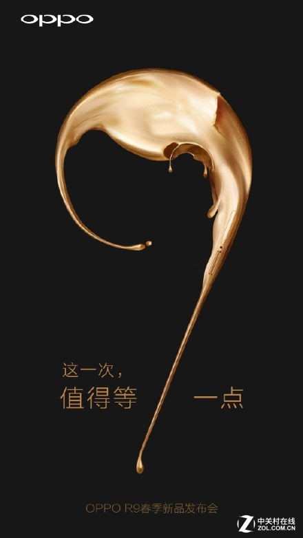 終于來了！OPPO官方確認即將發布新品R9 