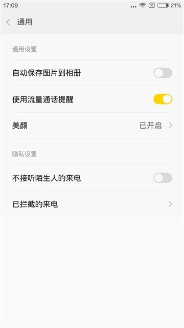 經(jīng)典升級(jí)的小米4S評(píng)測(cè) 顏值握感出色結(jié)合 