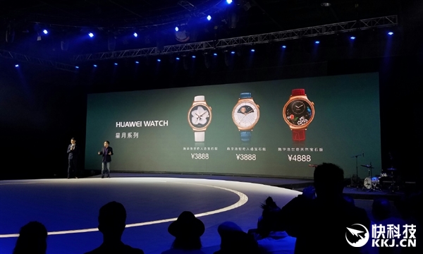 4888元！HUAWEI WATCH星月系列發布：施華洛世奇寶石