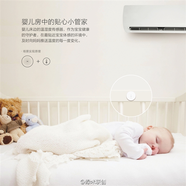 小米溫濕度傳感器發(fā)布：自動開空調(diào)