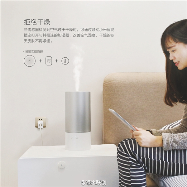 小米溫濕度傳感器發(fā)布：自動開空調(diào)