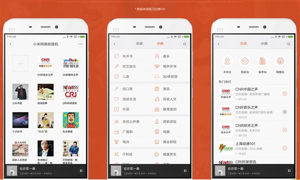 129元！小米網絡收音機來了：直連Wi-Fi、30萬電臺