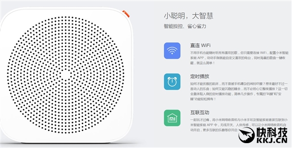 129元！小米網絡收音機來了：直連Wi-Fi、30萬電臺