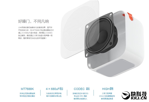 129元！小米網絡收音機來了：直連Wi-Fi、30萬電臺