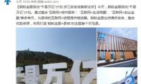 螞蟻金服啟動“千縣萬億”計劃，農(nóng)村淘寶是如何賺錢的？