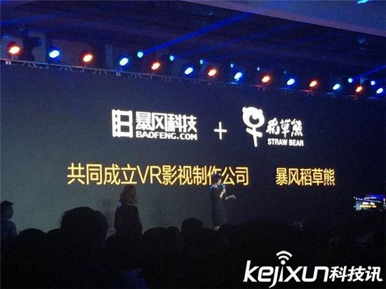 暴風魔鏡VR銷量過百萬臺：因為賣的便宜啊！