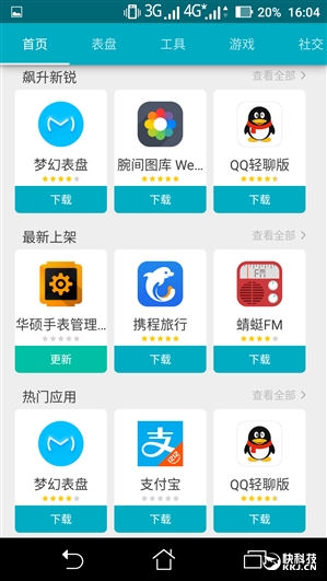 APP泄密：華碩ZenWatch 2手表要登陸國內(nèi)？
