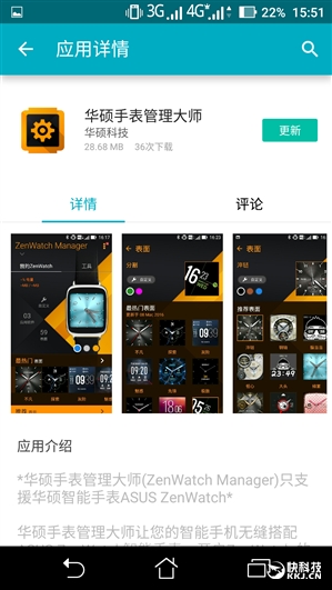 APP泄密：華碩ZenWatch 2手表要登陸國內(nèi)？