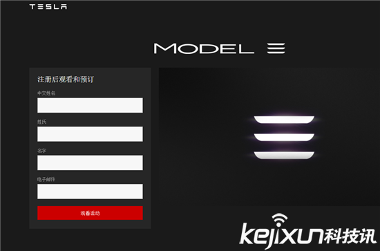 特斯拉正式發布Model 3：全球粉絲瘋了！
