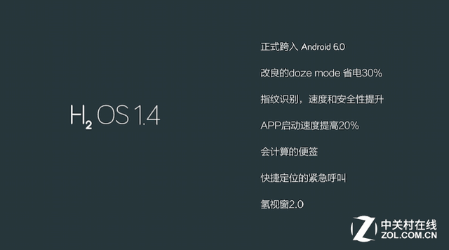 基于Android 6.0 一加氫OS 1.4版本發(fā)布 