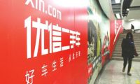 受阿里系加入買方財(cái)團(tuán)影響 陌陌股價(jià)上漲34%