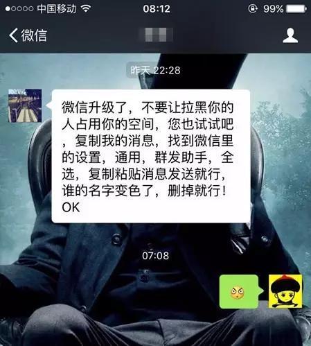 微商，別再做那個(gè)讓人討厭的群發(fā)人了！