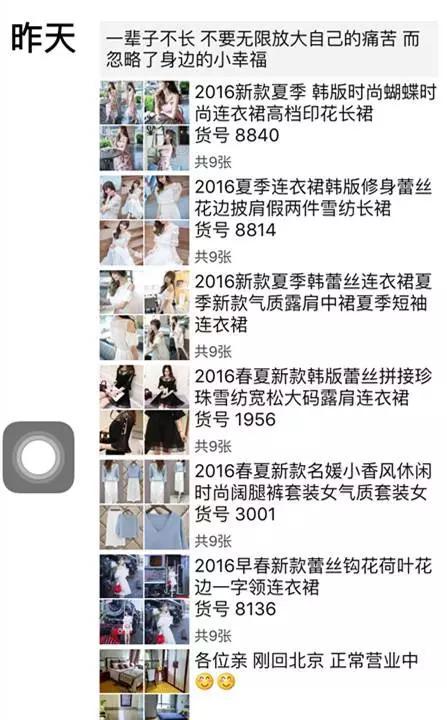 微商，別再做那個(gè)讓人討厭的群發(fā)人了！