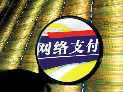 央行：網(wǎng)絡(luò)支付限額新規(guī)短時間內(nèi)不會發(fā)布實施