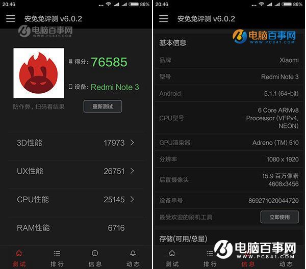樂(lè)2和紅米Note3性能哪個(gè)強(qiáng)？安兔兔跑分對(duì)比