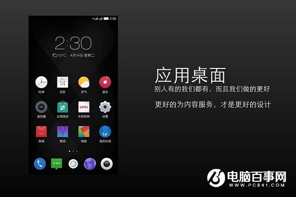 生態(tài)PK體驗(yàn) 樂2和紅米Note3系統(tǒng)對比