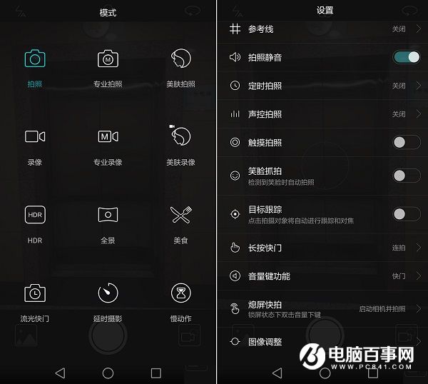榮耀5C相機(jī)界面