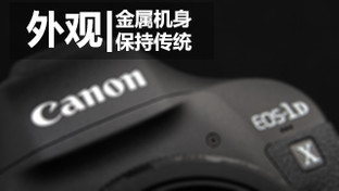 畫質(zhì)速度兼具 佳能EOS-1DX Mark II評(píng)測(cè) 