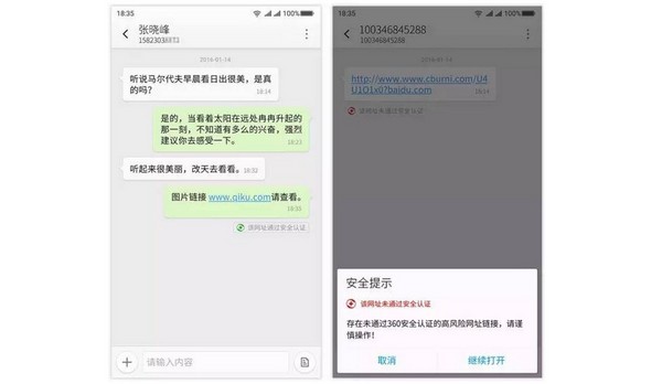 偽基站難治理 手機廠商們都做了什么？